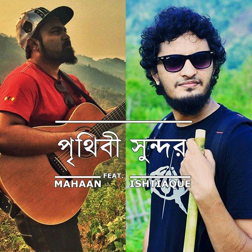 Prithibi Shundor - Mahaan with 6 Strings