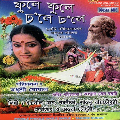 Eaibar Tor Maraa Grame - Rabindranath Tagore