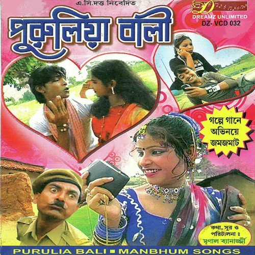 Jaani Naai Bujhi Naai - Sonali, Bubai, Bidyut