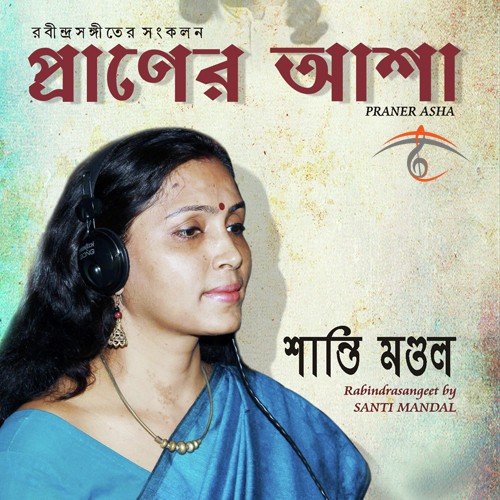 Aha Tomar Songe - Santi Mandal