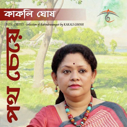 Kotha Hote Baje Prembedona Re - Kakali Ghosh