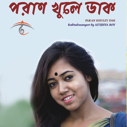 Tomay Gan Sonabo - Aitijhya Roy