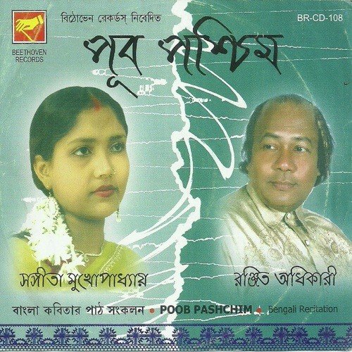 Suk - Ranjit Adhikari, Sangita Mukherjee