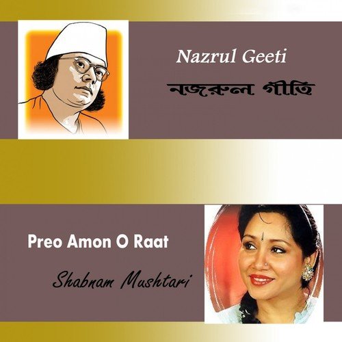 Sokhi Mor Bonolata - Shabnam Mushtari