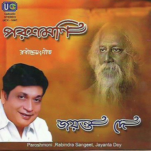 Aguner - Jayanta Dey