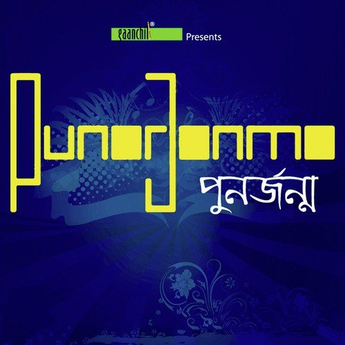 Pothik - 