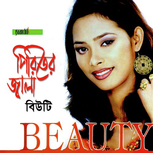 Antor Kather Nao - Beauty