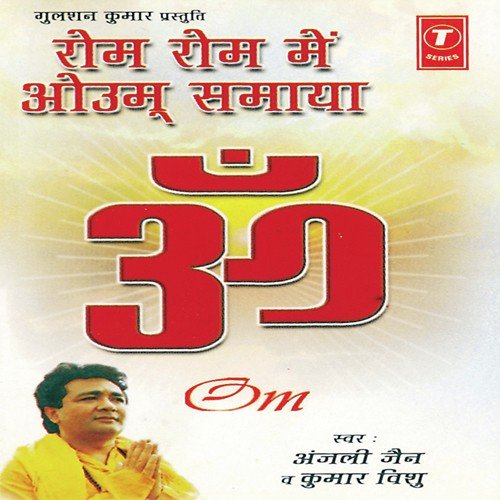 Om Rom Rom Mein Om Samaya - Anjali Jain, Kumar Vishu, Ratan Prasanna