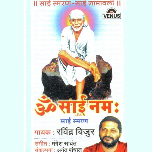 Om Sai Namah   Sai Smaran   A - Ravindra Bijur, Mangesh Sawant