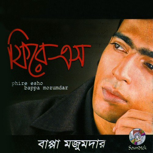 Nirobota - Bappa Mazumdar