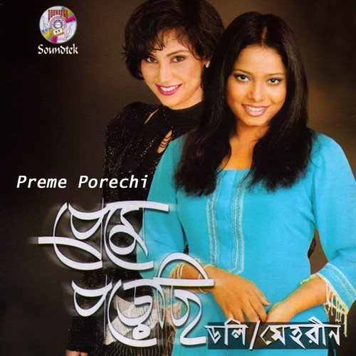 Preme Porechi - Doly Sayantoni, Mehrin
