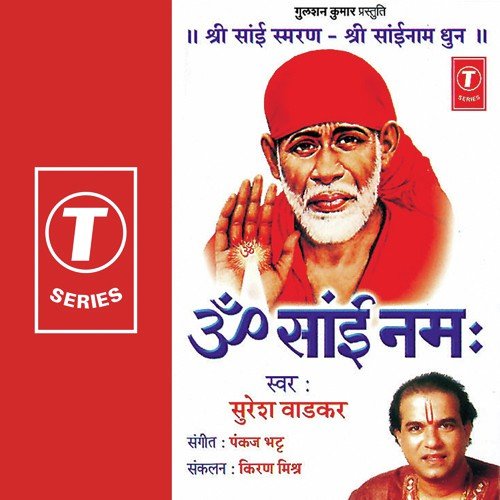 Om Sai Namaha - Suresh Wadkar, Pankaj Bhatt