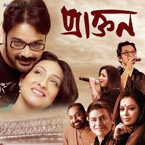 Kolkata - Anupam Roy, Anindya Chatterjee, Radharaman