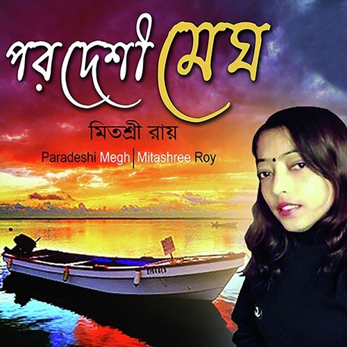 Pardeshi Megh - Mitasree Roy