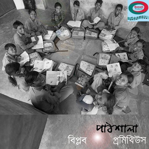 Ektara - Biplob