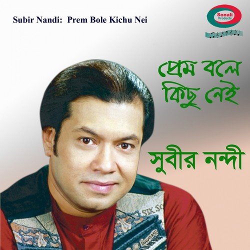 Paharer Kanna Dekhe - Subir Nandi
