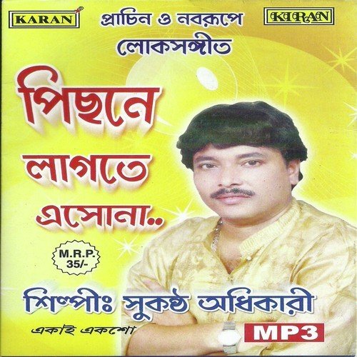 Golemale Pirit - Sukantha Adhikary