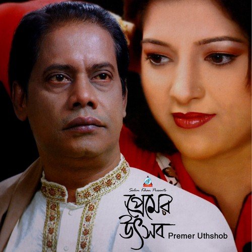 Jante Chay Doyal - Bari Siddiqui