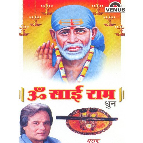 Om Sai Ram Dhun   Part 2 - Manhar Udhas, Sanjeev Chaurasia