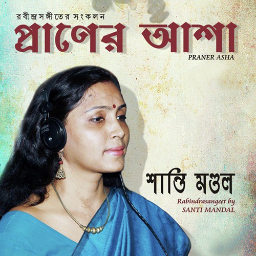 Jakhan Esechhile - Santi Mandal