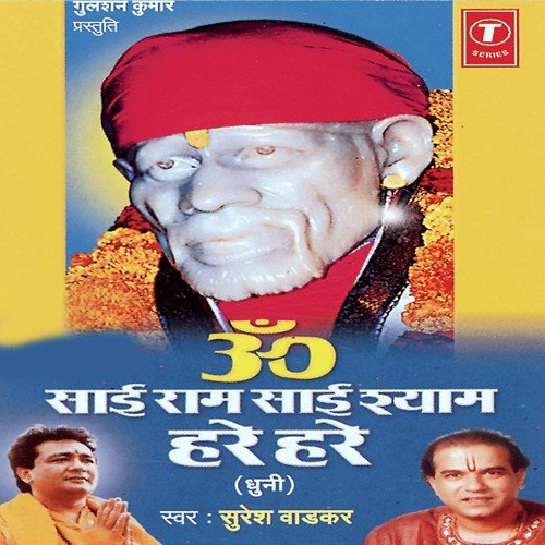 Om Sai Ram Sai Shyam Hare Hare - Suresh Wadkar, Kailash Mehta