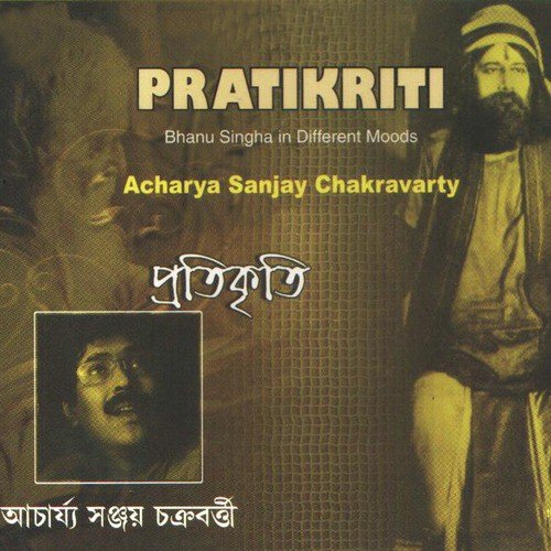 Gahana Kusum Kunjamajhe - Acharjya Sanjay Chakraborty