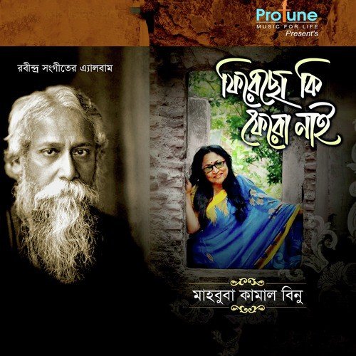 Tumay Gaan Sunabo - Mahbuba Kalam Binu