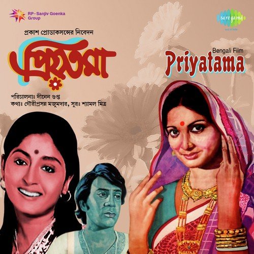 Kar Kapale Ki Achhe - Shyamal Mitra