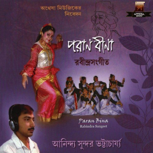 Sokhi Bhabona Kahare Bole - Anindya Sundar Bhattacharya