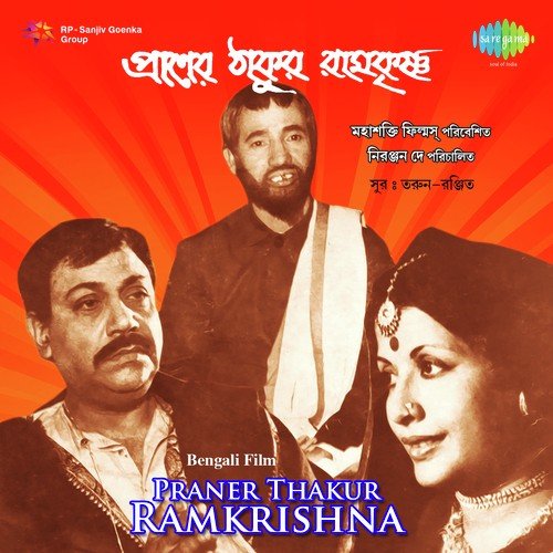 Kalpataru Tumi Praner Thakur - Tarun-Ranjit