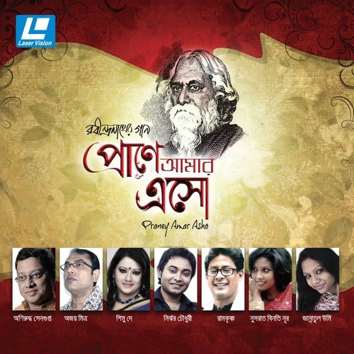 Je Chhilo Amar Swapno - Various Artists