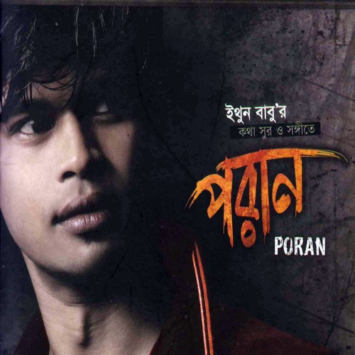 Parbonare Bhule Jete - Poran