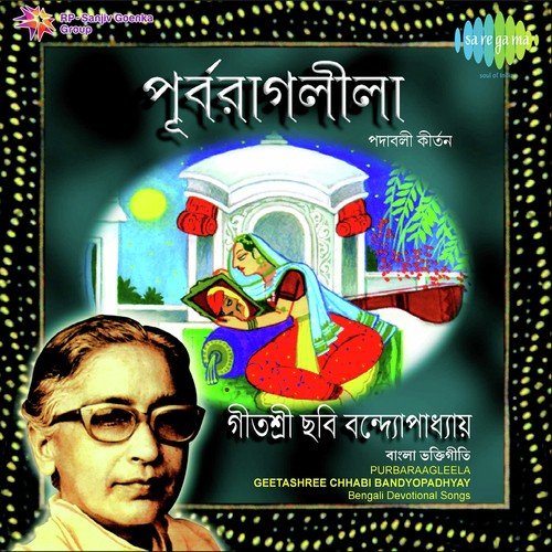 Sreeradhar Purbarag - Chhabi Banerjee