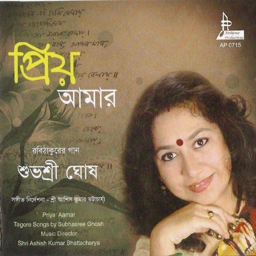 Aamar Milan Lagi - Subhasree Ghosh
