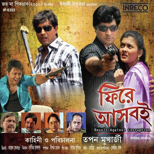 Chhoto Chhoto Neel Swapnera - Rohit