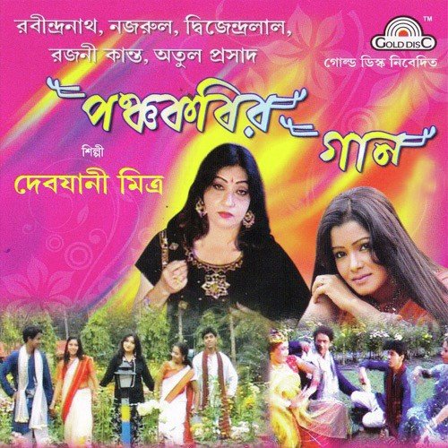 Tumi Nirmal Koro - Debjani Mitra