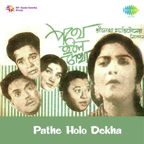 Bolte Paro Emon Keno - V. Balsara
