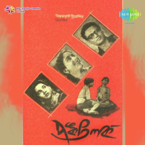 Aandhar Majhe Tomar - Sudhin Dasgupta