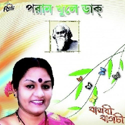 Jodi Baron Koro - Basabi Bagchi