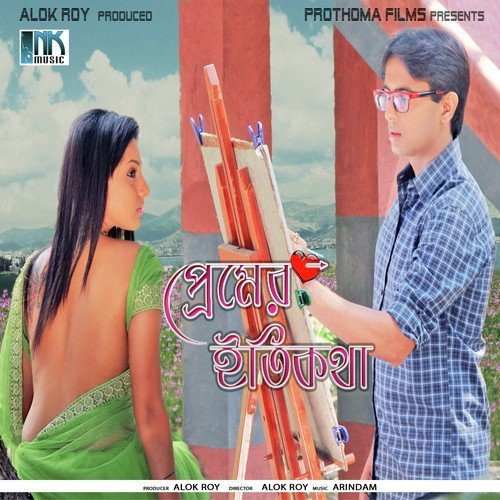Tomar Kachhe Aamar Chawa (Female) - Subir Bhattacharya