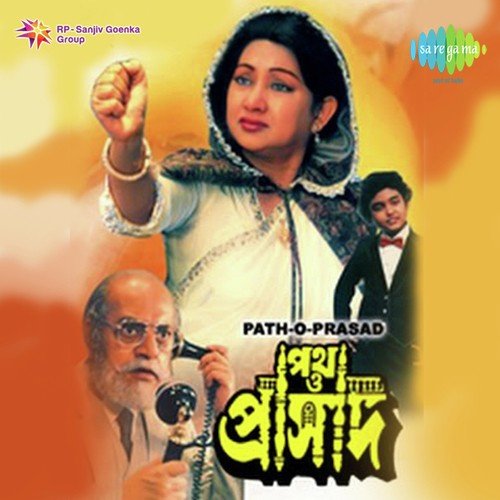 Back Ground Music Path O Prasad - V. Balsara, Rabindranath Tagore