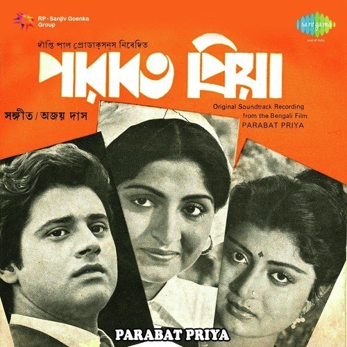 Amar Hriday Tomar Duet - Ajoy Das, Rabindranath Tagore