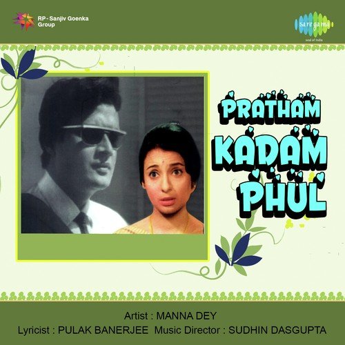 Ami Sree Sree Bhajohori - Sudhin Dasgupta