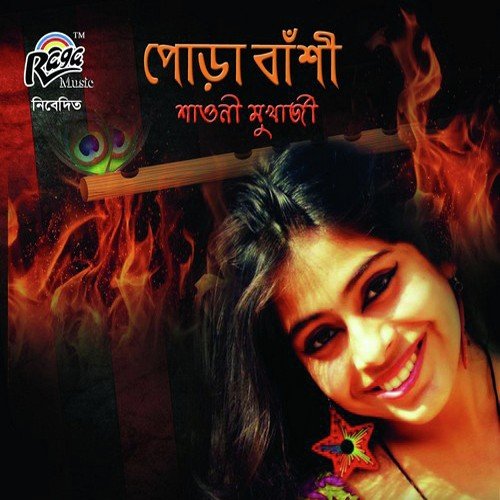 Akash Jodi - Shaoni Mukherjee