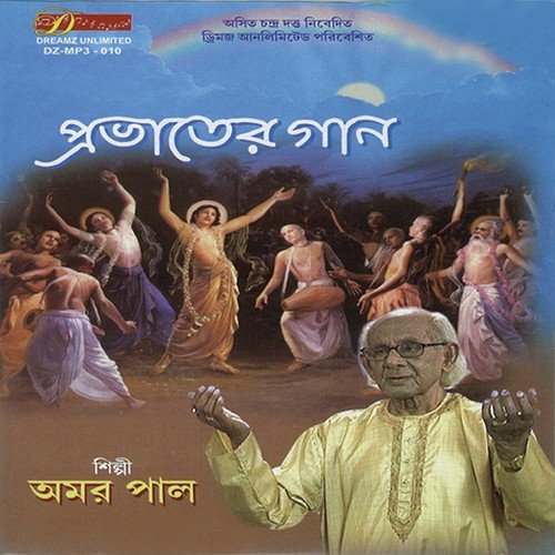 Jago He Ei Nagarbasi - Amar Paul