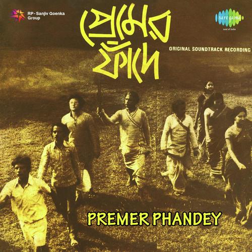 Hriday Matichhe Keno - Y.S. Moolky