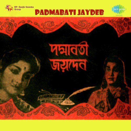 Nirupam Purnashashi - Bijan Pal