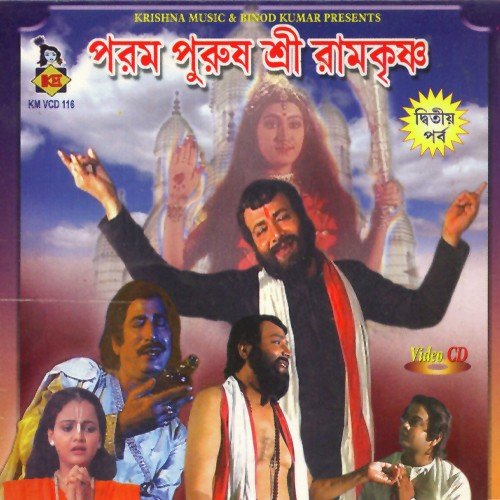 Ke Jaane Kali - Arup Banerjee