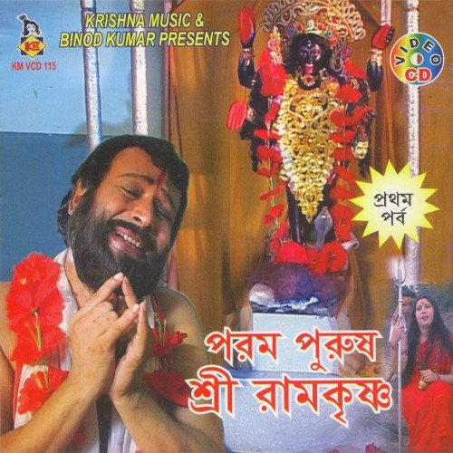 Gaya Ganga - Susanta Banerjee