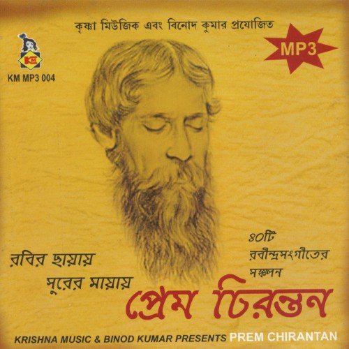 Aaji Jhoro Jhoro - Moumita Goswami